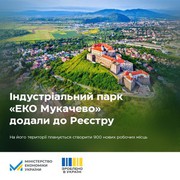 На Закарпатті з’явиться новий індустріальний парк «ЕКО Мукачево»