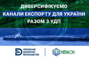 "Нібулон" відправлятиме збіжжя до Констанци за допомогою флоту УДП