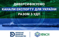 "Нібулон" відправлятиме збіжжя до Констанци за допомогою флоту УДП