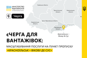 єЧерга для вантажівок діятиме ще на одному пункту пропуску