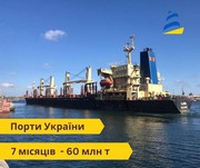 Обсяг перевалки українських портів за 7 місяців 2024 року майже дорівнює обсягу за цілий 2023 рік