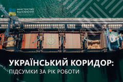 Рік роботи Українського коридору: експортовано понад 64 млн тонн продукції