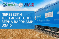 «НІБУЛОН» перевіз перші 100 тис. т зерна вагонами від проекту USAID «Економічна підтримка України»