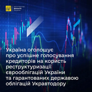 Мінфін: Україна домовилась про реструктуризацію боргу з власниками єврооблігацій