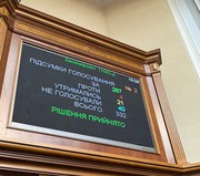 Верховна Рада ухвалила в цілому законопроект «Про державний аграрний реєстр»