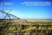 На Чернігівщині створили першу організацію водокористувачів