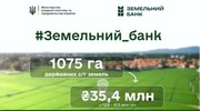 В оренду вже передано 1075 га державних сільськогосподарських земель на суму понад 35 млн грн