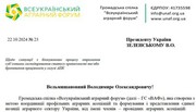 Агроспільнота закликає владу посприяти вирішенню ситуації з тимчасовим блокуванням бронювання працівників