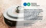 Подадаткова надала роз'яснення щодо пільг з плати за землю, забруднену вибухонебезпечними предметами