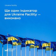 План України для Ukraine Facility: Верховна Рада ухвалила черговий індикатор