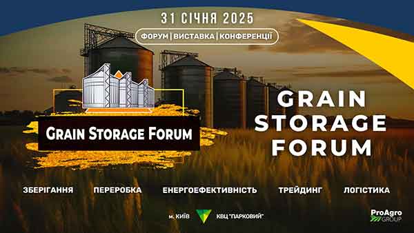 GRAIN STORAGE FORUM 2025: як і коли пройде форум для фахівців агросектору?