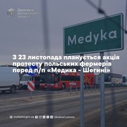 Польські фермери планують обмежити рух на кордоні з Україною