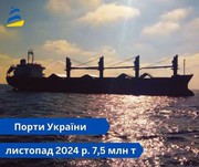 Українські порти досягли показника у 89,8 млн тонн вантажообігу