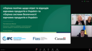 Забезпечення стійкості продовольчої системи України: отримано звіти досліджень експертів IFC