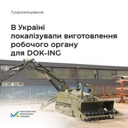 В Україні локалізували виробництво хорватських машин розмінування DOK-ING