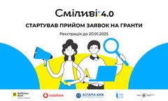 «Сміливі 4.0»: стартував прийом заявок на гранти для ветеранів і їхніх родин