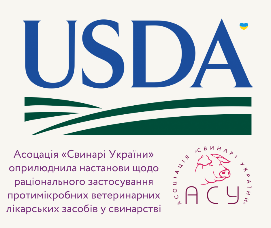 Асоцація «Свинарі України» оприлюднила настанови щодо раціонального застосування протимікробних ветеринарних лікарських засобів