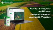 Астарта визнана однією з найбільш цифровізованих компаній України