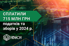 «НІБУЛОН» – надійна опора економіки України навіть у складні часи