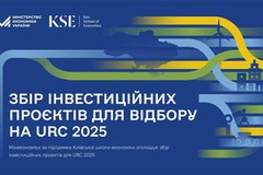 Мінекономіки оголошує збір інвестиційних проектів для URC-2025