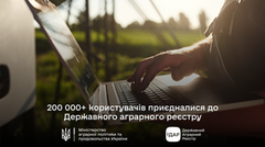 Кількість користувачів ДАР перевищила 200 тисяч