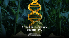 Уряд затвердив Порядок ведення Державного реєстру ГМО