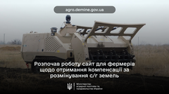 Запущено сайт для фермерів для отримання компенсації за розмінування с.-г. земель