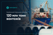 ​​Українським морським коридором перевезено 120 млн т вантажів