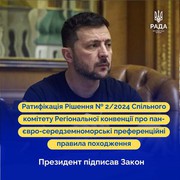 Підписано закон, який дозволяє торгувати з ЄС під час зміни правил походження товарів