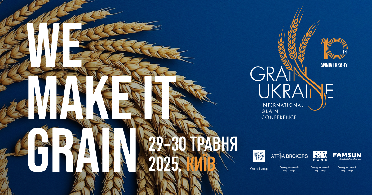 Grain Ukraine 2025: агросектор у пошуках нової маржинальності