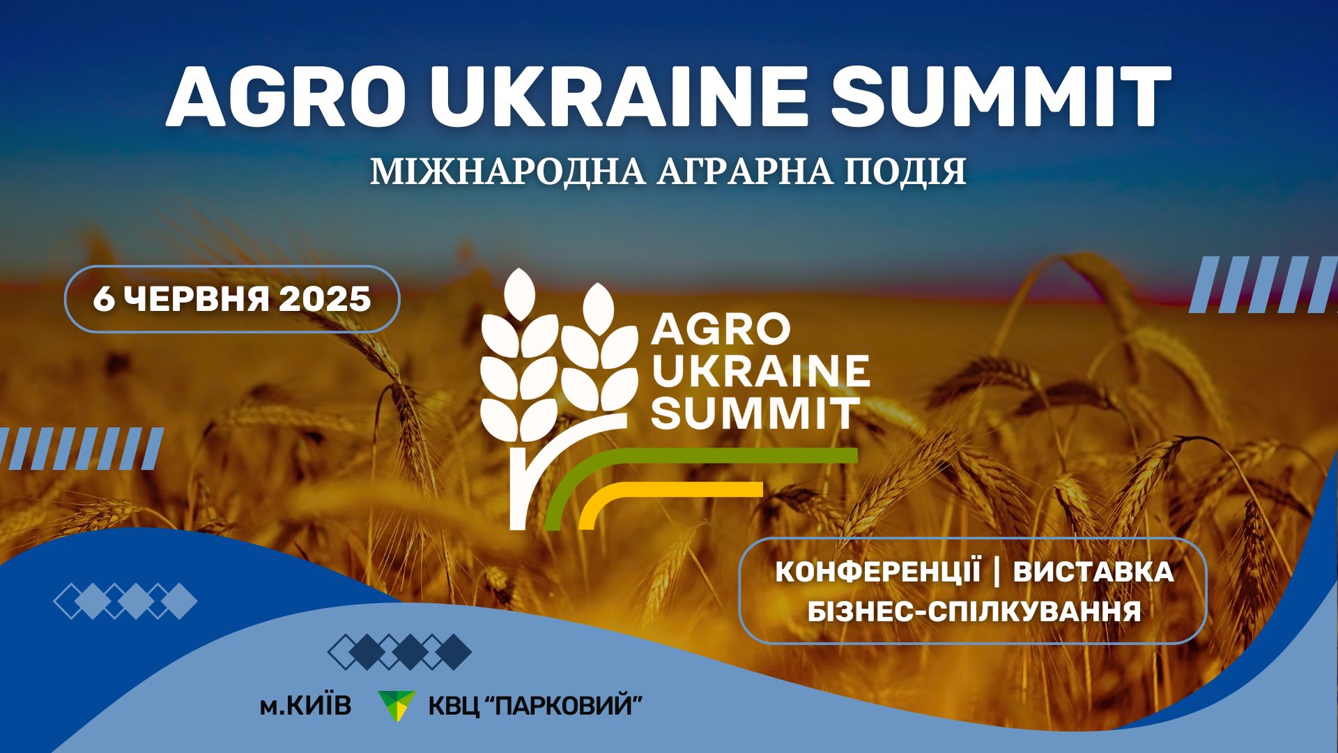 AGRO UKRAINE SUMMIT 2025