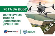 «НІБУЛОН» застосовує ШІ та дрони для очищення агроземель: уже обстежено 70 га на Миколаївщині