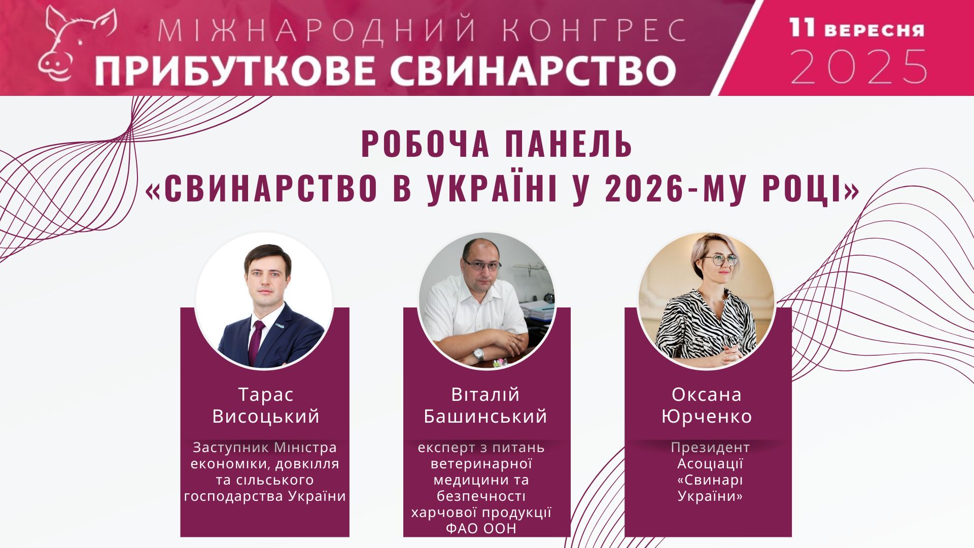 Свинарство в Україні 2026: нові вимоги, ветеринарні зміни та підтримка виробників