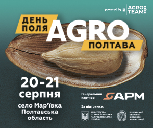 День Поля «АГРО ПОЛТАВА»