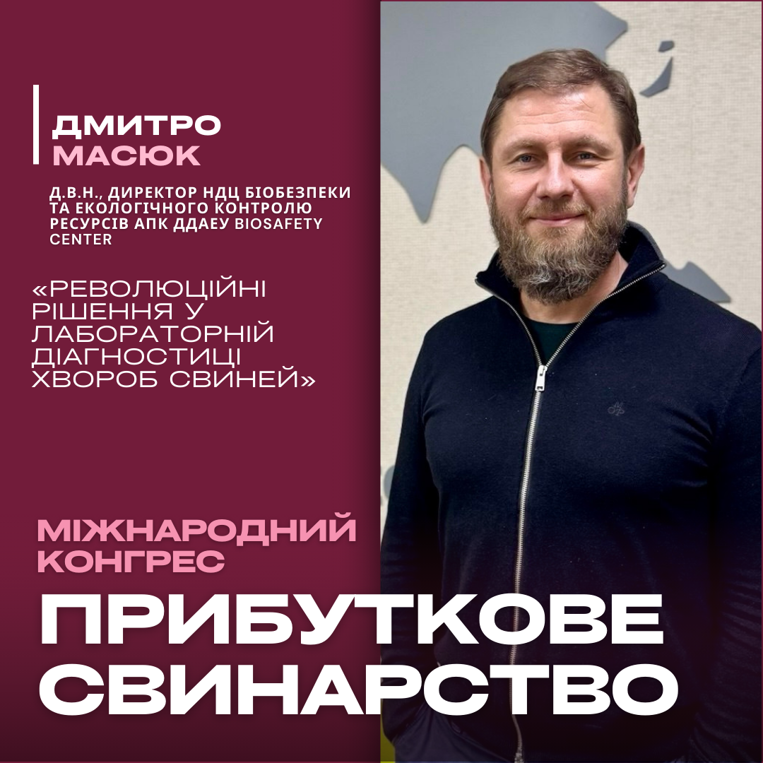 Діагностика майбутнього – вже сьогодні: як нові технології змінюють підхід до оцінки здоров’я стада