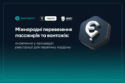 До уваги міжнародних перевізників і водіїв: оновлення щодо перетину кордону водіями
