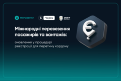 До уваги міжнародних перевізників і водіїв: оновлення щодо перетину кордону водіями