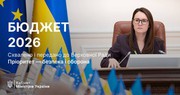 Проект держбюджету-2026: 40 млрд грн на розвиток українського виробництва, понад 13 млрд — на АПК
