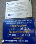Держпродспоживслужба розширює спектр лабораторних досліджень в Одеській області
