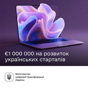 1 млн євро на масштабування українських стартапів: УСФ запускає грантову програму "Startup EDGE"