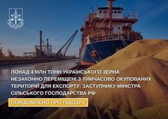 Понад 4 млн т українського зерна незаконно переміщені з тимчасово окупованих територій для експорту