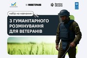 Новий курс із протимінної діяльності для ветеранів