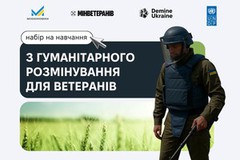Новий курс із протимінної діяльності для ветеранів
