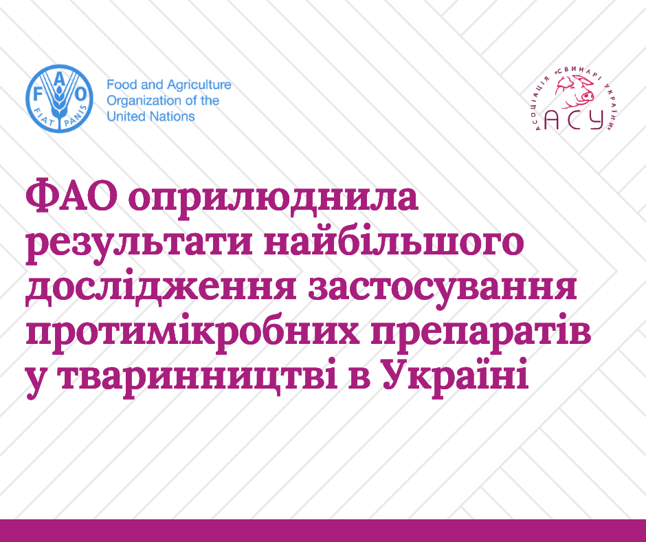 ФАО оприлюднила результати найбільшого дослідження застосування протимікробних препаратів у тваринництві в Україні ФАО оприлюднила результати найбільшого дослідження застосування протимікробних препаратів у тваринництві в Україні
