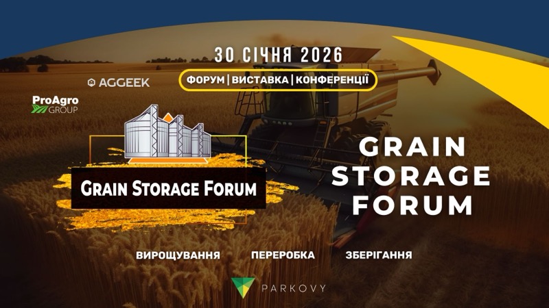 GRAIN STORAGE FORUM 2026: як і коли пройде форум для фахівців агросектору? GRAIN STORAGE FORUM 2026: як і коли пройде форум для фахівців агросектору?