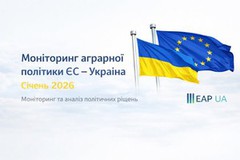 Січень 2026: як насправді виглядає аграрна політика ЄС очима України