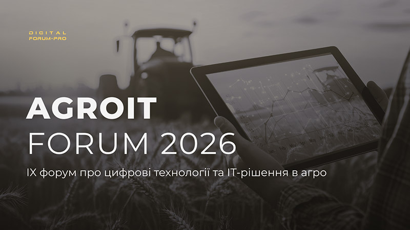AGROIT Forum 2026: цифрові інструменти як нова економіка агровиробництва