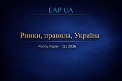 Моніторинг аграрної політики ЄС за І квартал 2026 року: чотири мотиви змін та український фактор