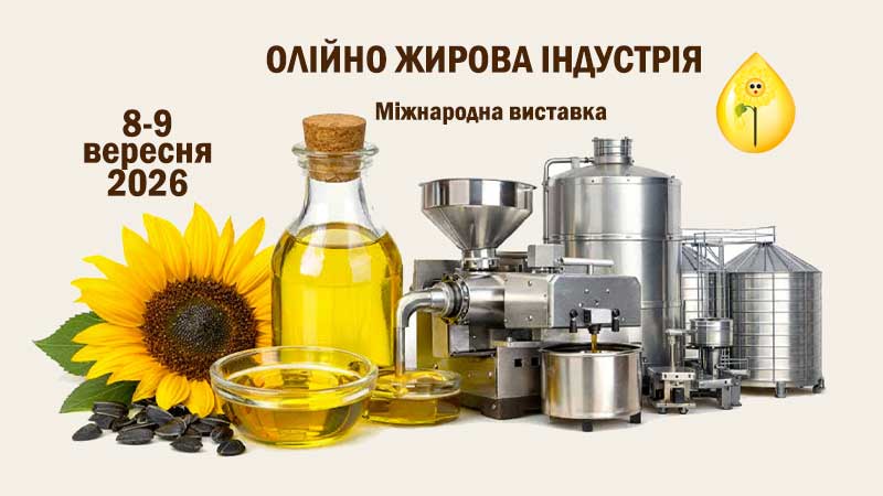 Олійно Жирова Індустрія. Інновації. Партнерство для розвитку олійно-жирової індустрії.