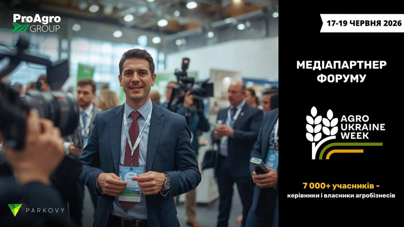 Agro Ukraine Week 2026: вперше в Україні – міжнародний аграрний тиждень! Agro Ukraine Week 2026: вперше в Україні – міжнародний аграрний тиждень!